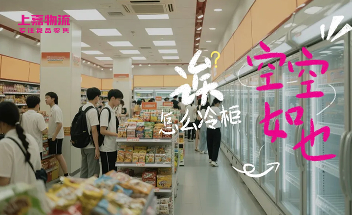 不是低價，不是品牌，讓零食店長都想加盟的原因是...